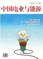 中国电业与能源