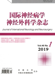 国际神经病<b style='color:red'>学</b>神经外科学杂志