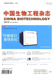 中国生物工程<b style='color:red'>杂志</b>
