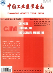 中国工业医学<b style='color:red'>杂志</b>
