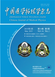 中国医学物理学<b style='color:red'>杂志</b>