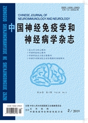 中国神经<b style='color:red'>免疫</b>学和神经病学杂志