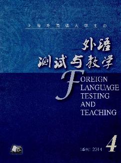 外语测试与教学
