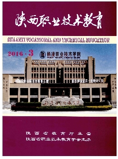 陕西职业技术教育