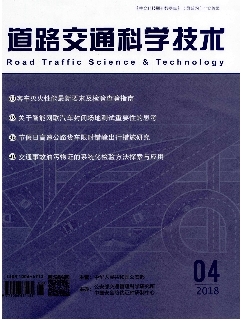 道路交通科学技术