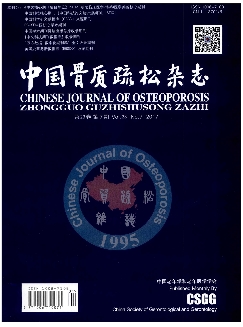 中国骨质疏松杂志
