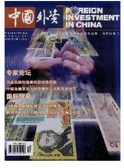 中国外资