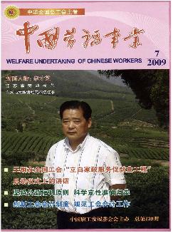 中国劳福事业
