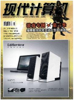 现代计算机：中旬刊