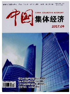 中国集体经济