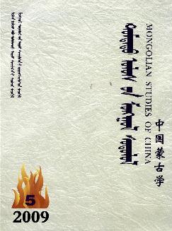 中国蒙古学（蒙文）