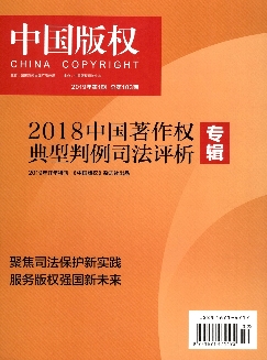 中国版权