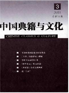 中国典籍与文化