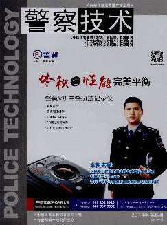 警察技术