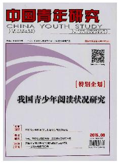 中国青年研究