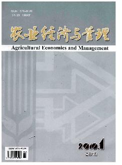 农业经济与管理