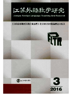江苏外语教学研究