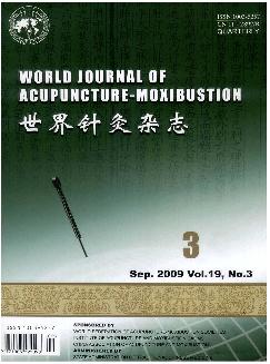 世界针灸杂志：英文版