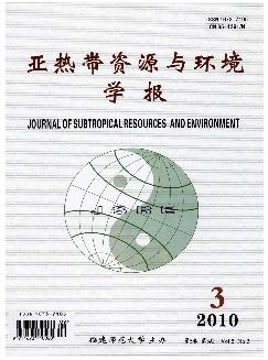 亚热带资源与环境学报
