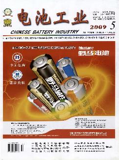 电池工业