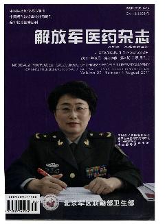 解放军医药杂志