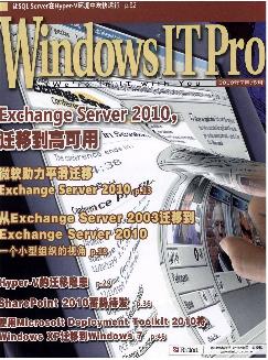 Windows IT Pro Magazine： 国际中文版