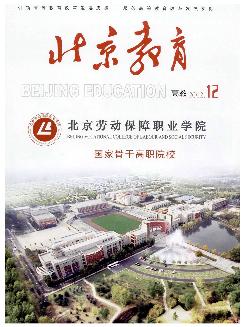 北京教育：高教版