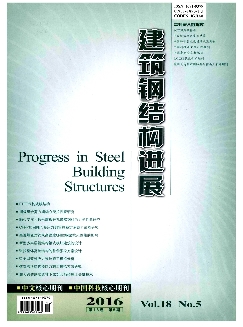 建筑钢结构进展
