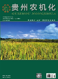 贵州农机化