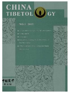 中国藏学：英文版