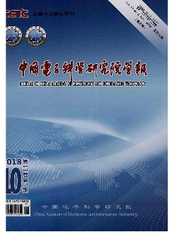 中国电子科学研究院学报