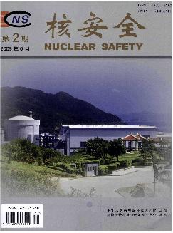 核安全