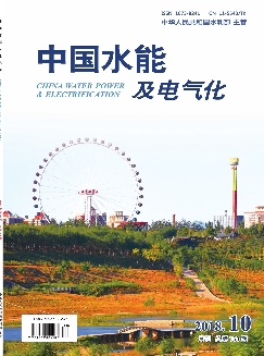 中国水能及电气化