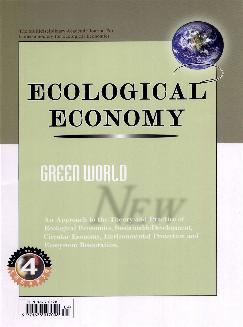 生态经济：英文版