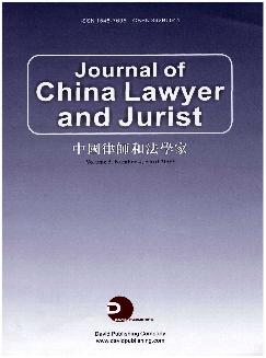 中国律师和法学家