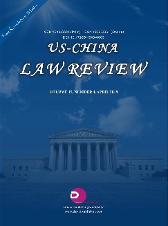 美中法律评论：英文版