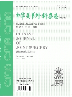中华关节外科杂志（电子版）